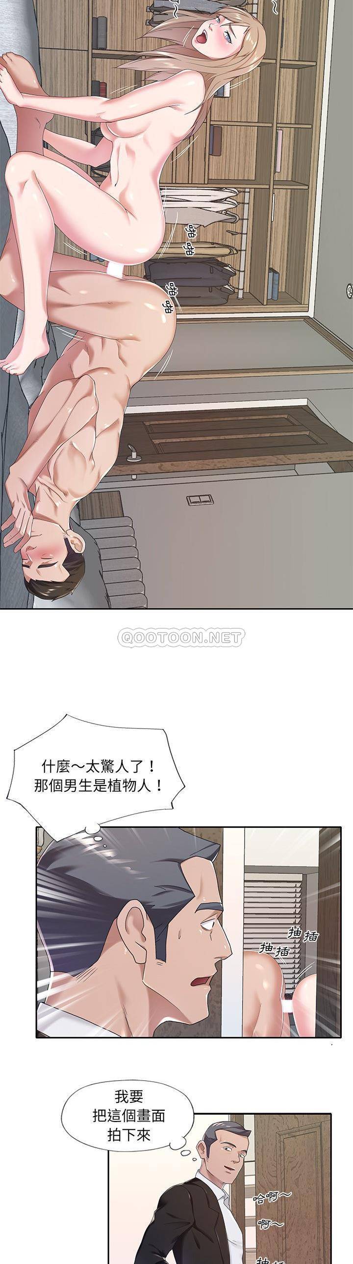 [韩国漫画] 我的专属管家 剧情,女仆,巨乳大奶#[21P]-13