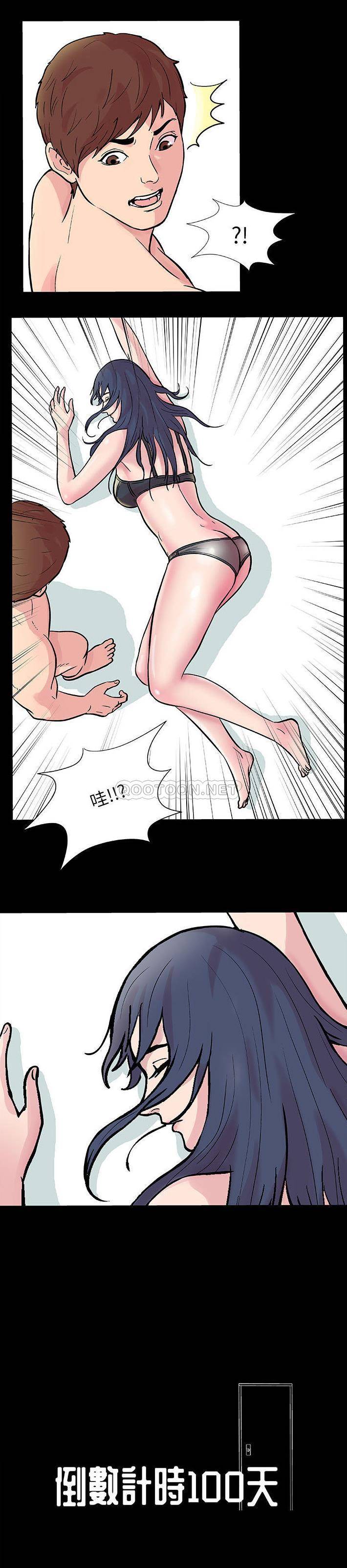 [韩国漫画] 倒数计时100天 奇幻,熟女人妻,巨乳大奶#[11P]-4
