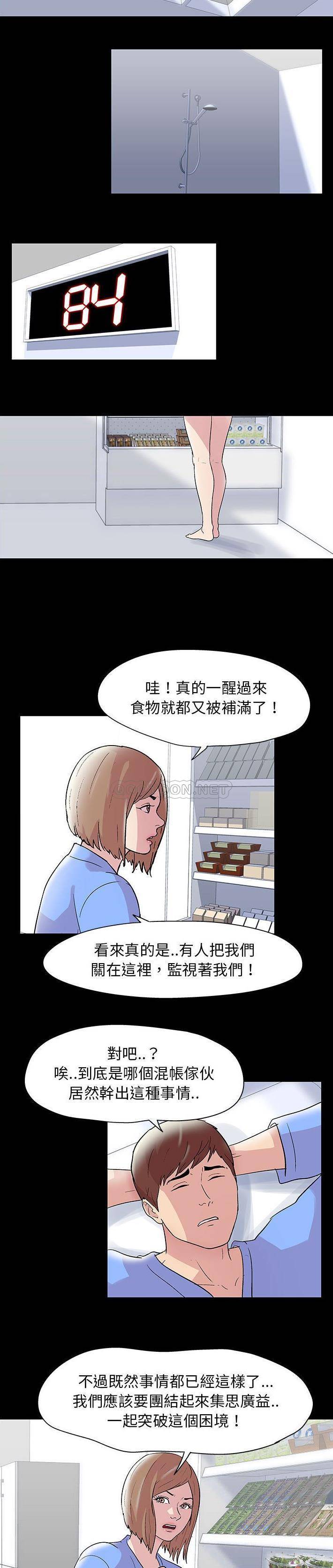 [韩国漫画] 倒数计时100天 奇幻,熟女人妻,巨乳大奶#[11P]-3