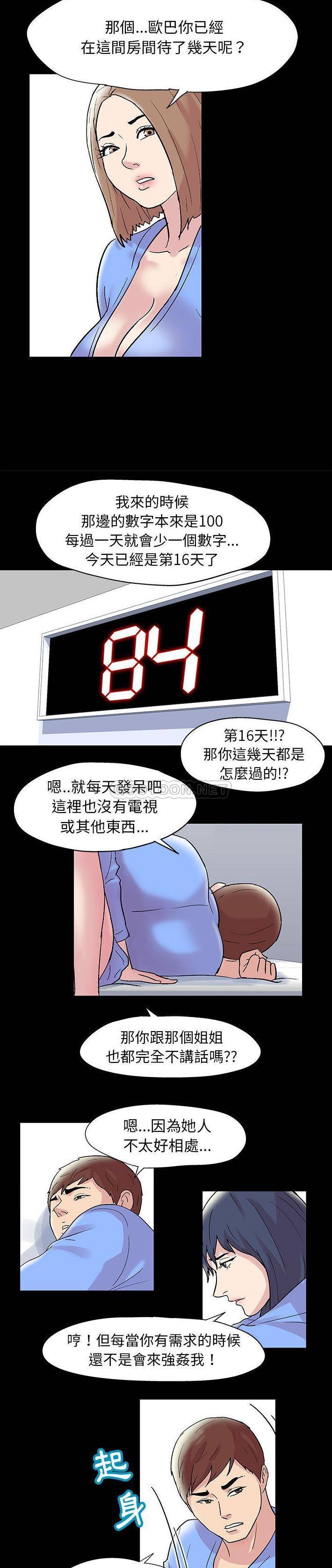 [韩国漫画] 倒数计时100天 奇幻,熟女人妻,巨乳大奶#[11P]-8
