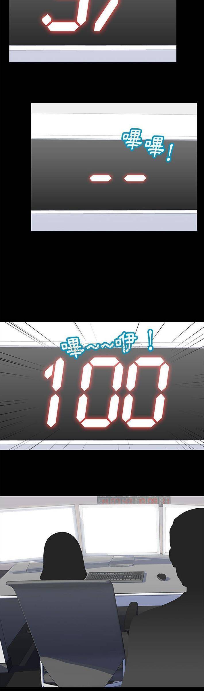 [韩国漫画] 倒数计时100天 奇幻,熟女人妻,巨乳大奶#[21P]-13