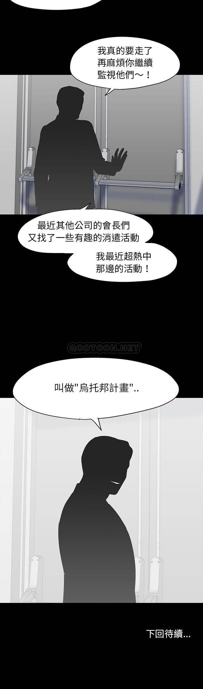 [韩国漫画] 倒数计时100天 奇幻,熟女人妻,巨乳大奶#[21P]-21
