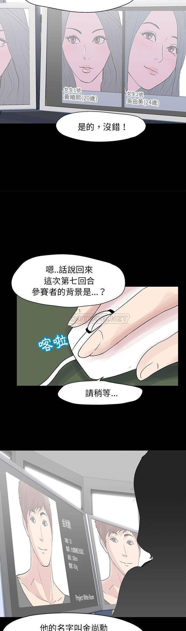 [韩国漫画] 倒数计时100天 奇幻,熟女人妻,巨乳大奶#[21P]-6