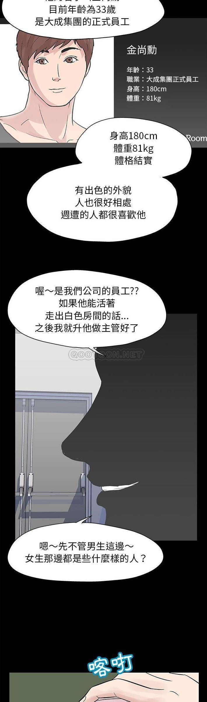 [韩国漫画] 倒数计时100天 奇幻,熟女人妻,巨乳大奶#[21P]-7