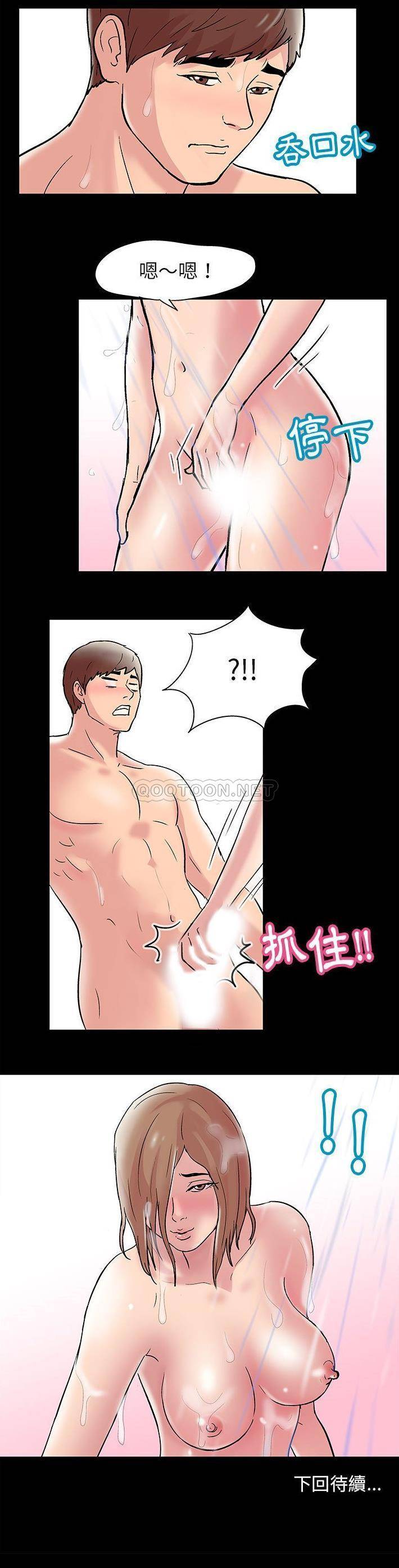 [韩国漫画] 倒数计时100天 奇幻,熟女人妻,巨乳大奶#[15P]-15