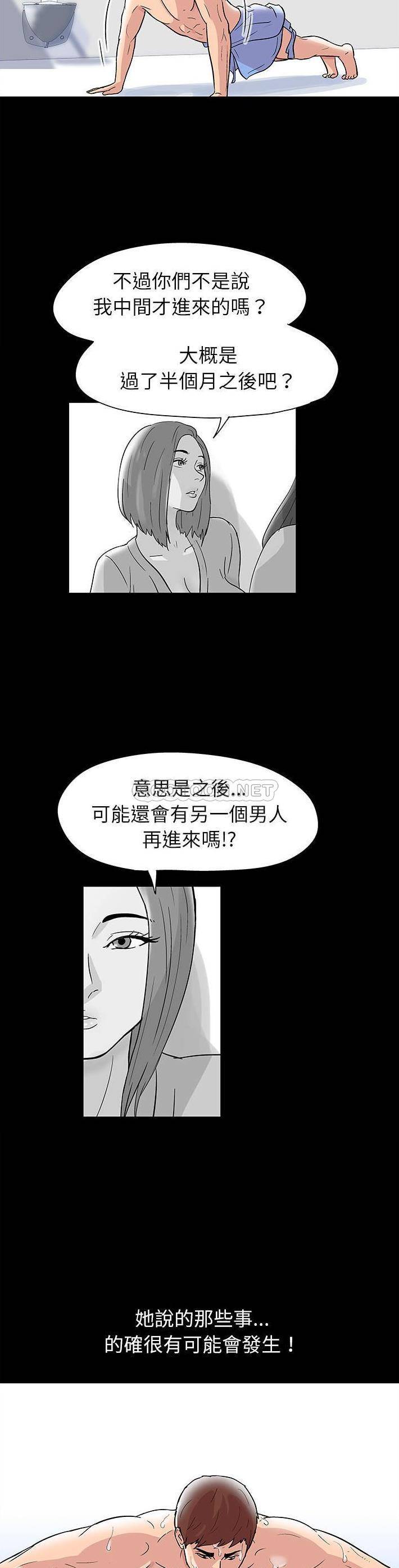 [韩国漫画] 倒数计时100天 奇幻,熟女人妻,巨乳大奶#[15P]-3