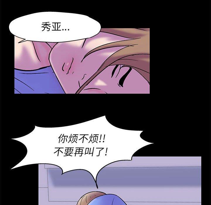 [韩国漫画] 倒数计时100天 奇幻,熟女人妻,巨乳大奶#[69P]-46