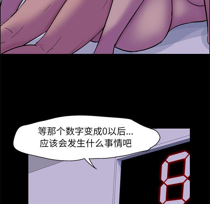[韩国漫画] 倒数计时100天 奇幻,熟女人妻,巨乳大奶#[69P]-5