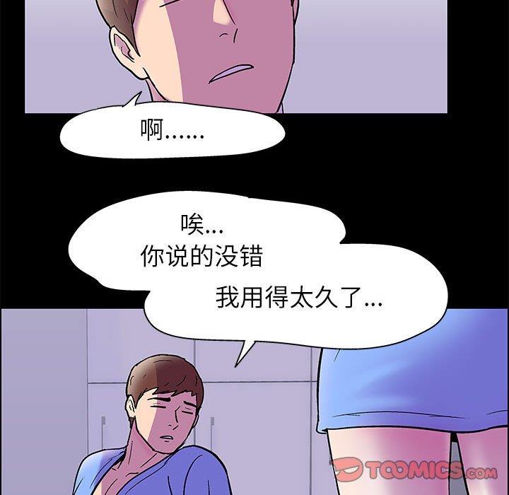 [韩国漫画] 倒数计时100天 奇幻,熟女人妻,巨乳大奶#[69P]-51