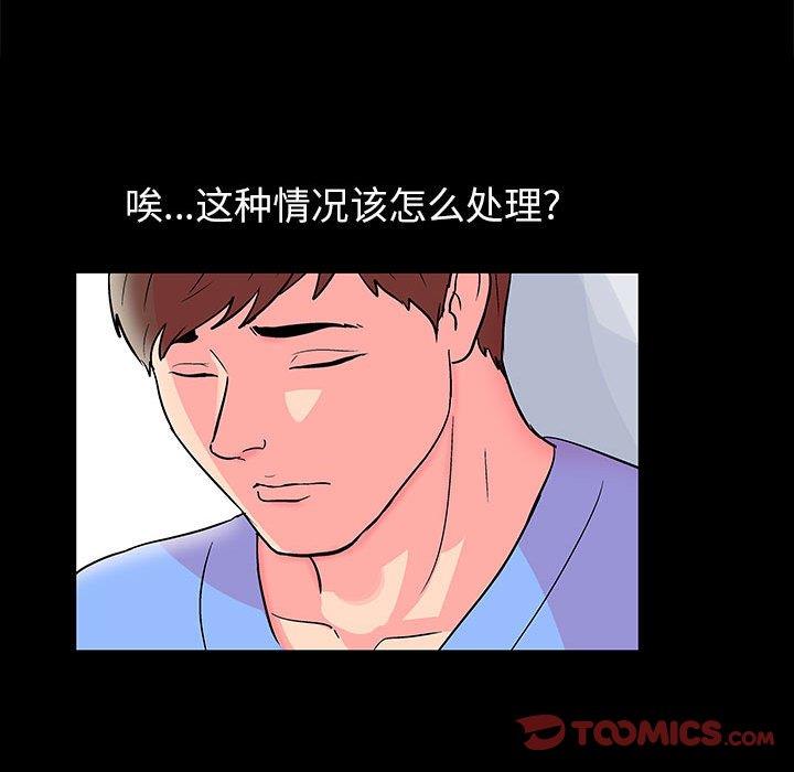 [韩国漫画] 倒数计时100天 奇幻,熟女人妻,巨乳大奶#[76P]-16