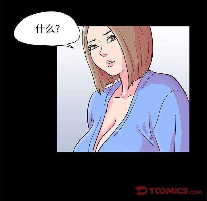 [韩国漫画] 倒数计时100天 奇幻,熟女人妻,巨乳大奶#[76P]-52
