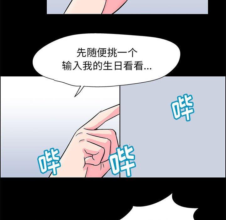 [韩国漫画] 倒数计时100天 奇幻,熟女人妻,巨乳大奶#[76P]-59