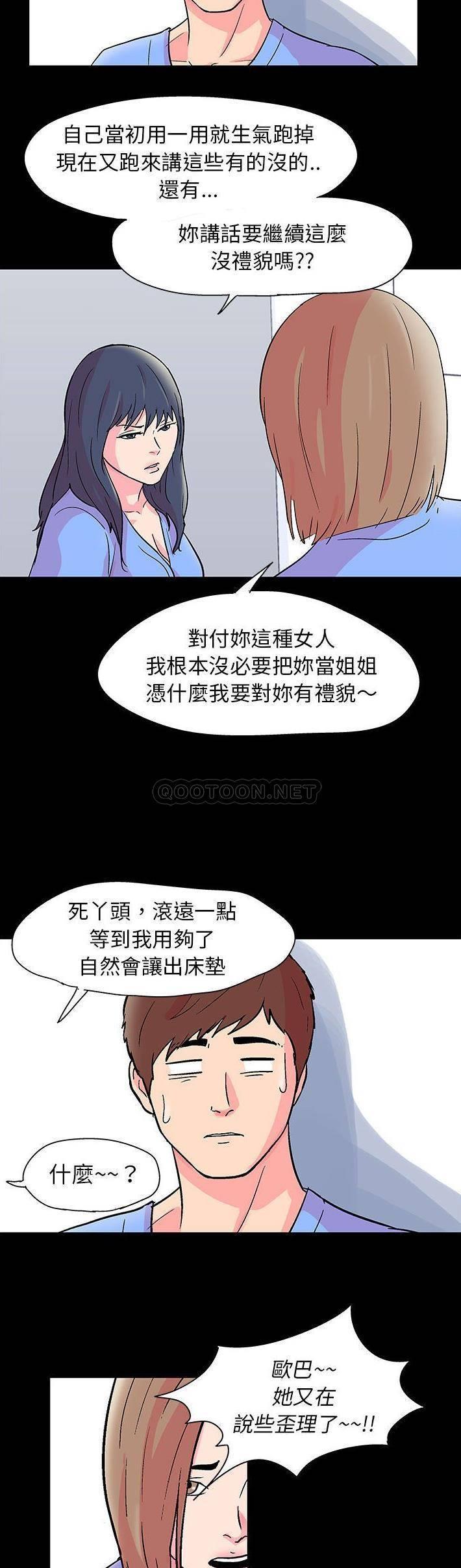 [韩国漫画] 倒数计时100天 奇幻,熟女人妻,巨乳大奶#[21P]-14