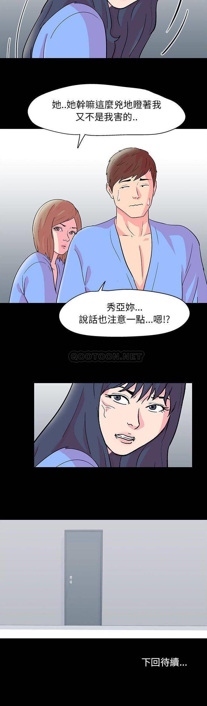 [韩国漫画] 倒数计时100天 奇幻,熟女人妻,巨乳大奶#[21P]-21