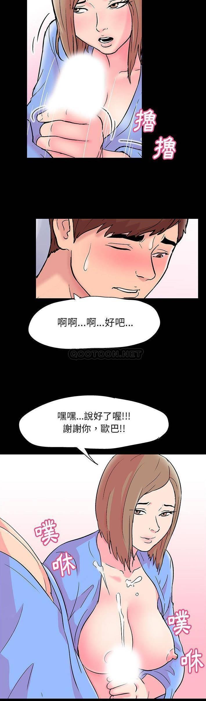 [韩国漫画] 倒数计时100天 奇幻,熟女人妻,巨乳大奶#[21P]-9