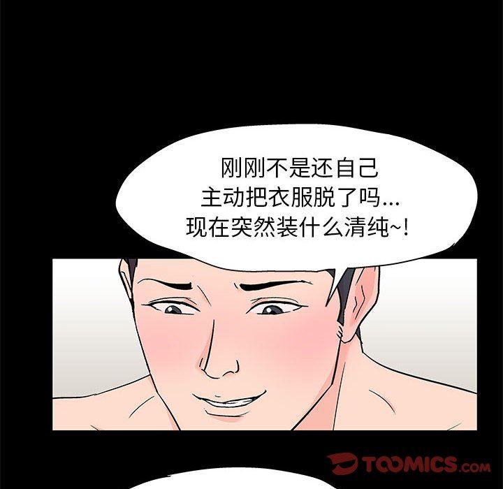 [韩国漫画] 倒数计时100天 奇幻,熟女人妻,巨乳大奶#[86P]-14
