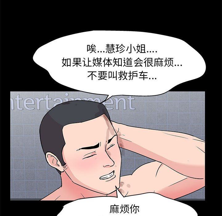 [韩国漫画] 倒数计时100天 奇幻,熟女人妻,巨乳大奶#[86P]-35