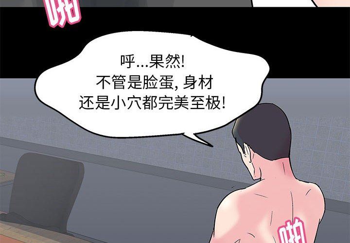 [韩国漫画] 倒数计时100天 奇幻,熟女人妻,巨乳大奶#[86P]-4