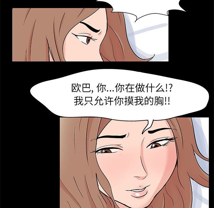[韩国漫画] 倒数计时100天 奇幻,熟女人妻,巨乳大奶#[86P]-72