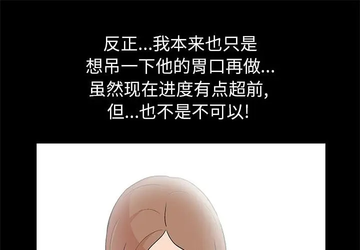 [韩国漫画] 倒数计时100天 奇幻,熟女人妻,巨乳大奶#[70P]-1