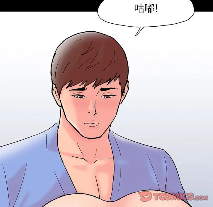 [韩国漫画] 倒数计时100天 奇幻,熟女人妻,巨乳大奶#[70P]-14