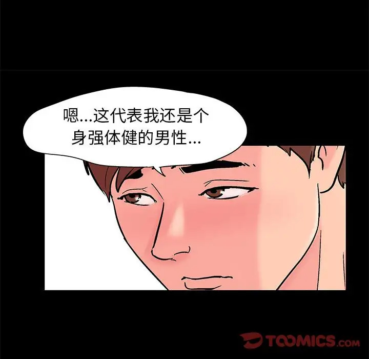 [韩国漫画] 倒数计时100天 奇幻,熟女人妻,巨乳大奶#[70P]-50