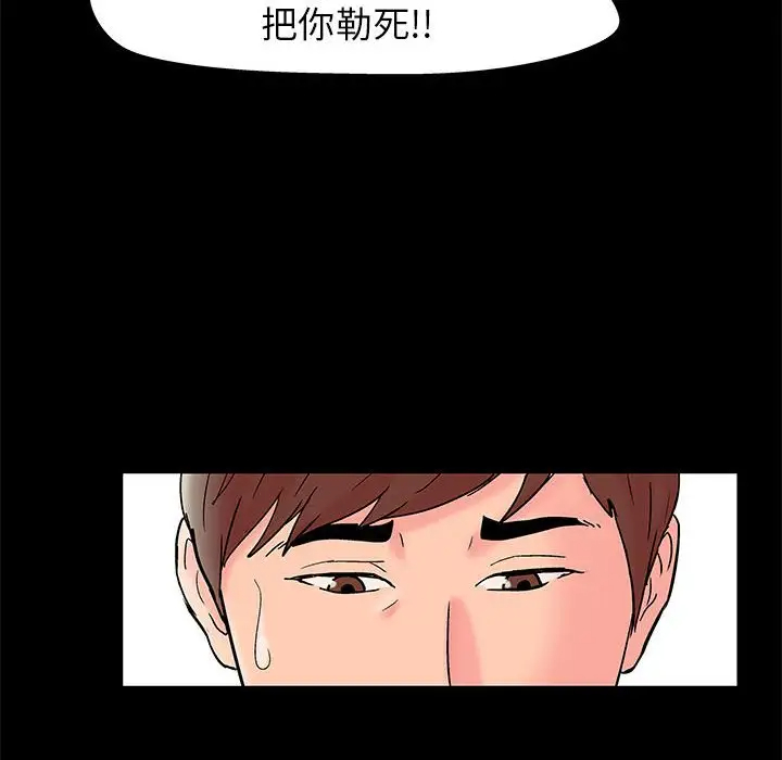 [韩国漫画] 倒数计时100天 奇幻,熟女人妻,巨乳大奶#[70P]-65
