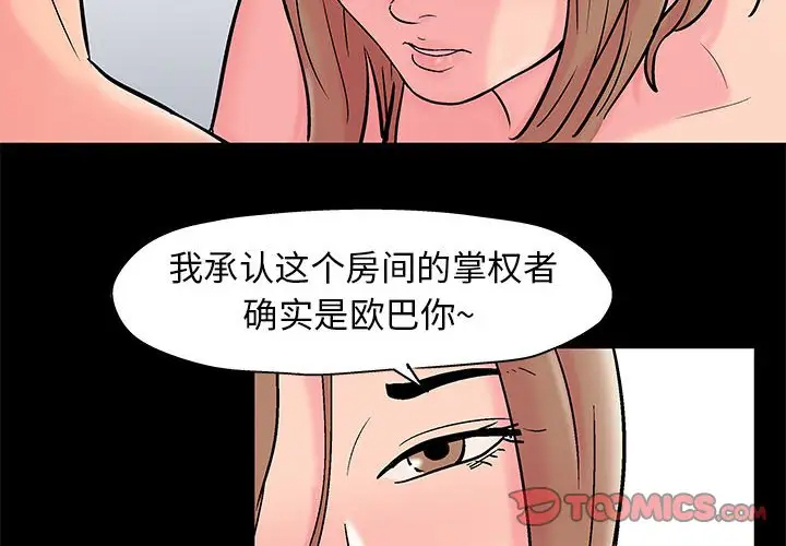 [韩国漫画] 倒数计时100天 奇幻,熟女人妻,巨乳大奶#[76P]-2