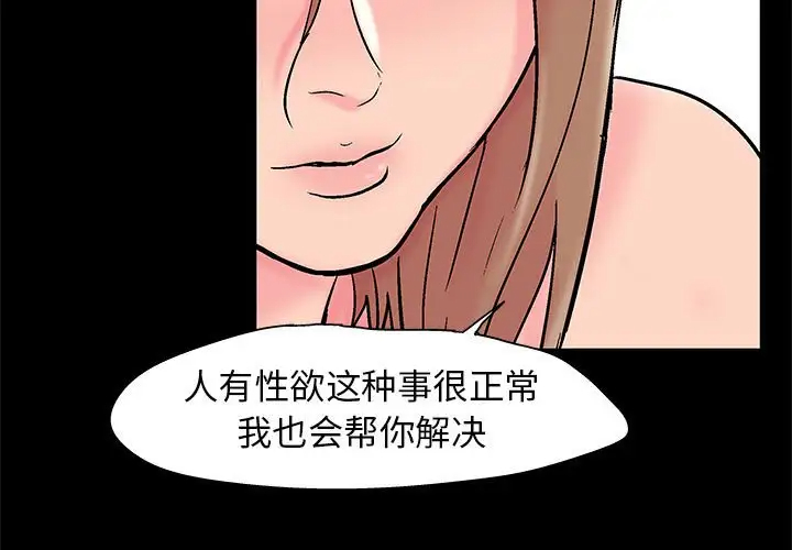 [韩国漫画] 倒数计时100天 奇幻,熟女人妻,巨乳大奶#[76P]-3