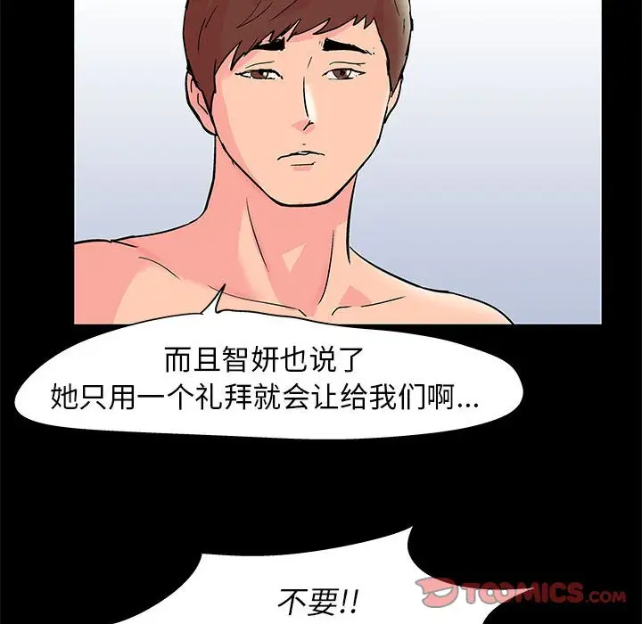 [韩国漫画] 倒数计时100天 奇幻,熟女人妻,巨乳大奶#[76P]-50