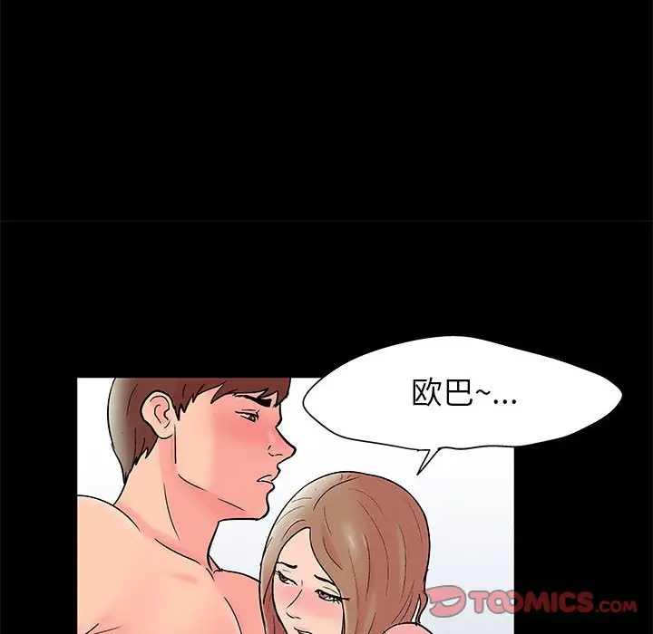 [韩国漫画] 倒数计时100天 奇幻,熟女人妻,巨乳大奶#[76P]-52