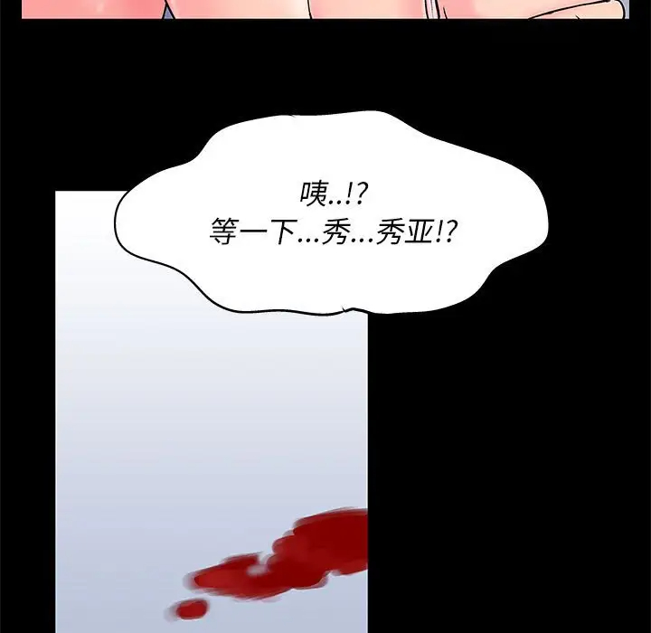 [韩国漫画] 倒数计时100天 奇幻,熟女人妻,巨乳大奶#[76P]-65