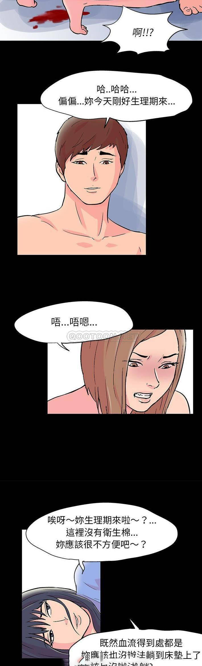 [韩国漫画] 倒数计时100天 奇幻,熟女人妻,巨乳大奶#[21P]-2