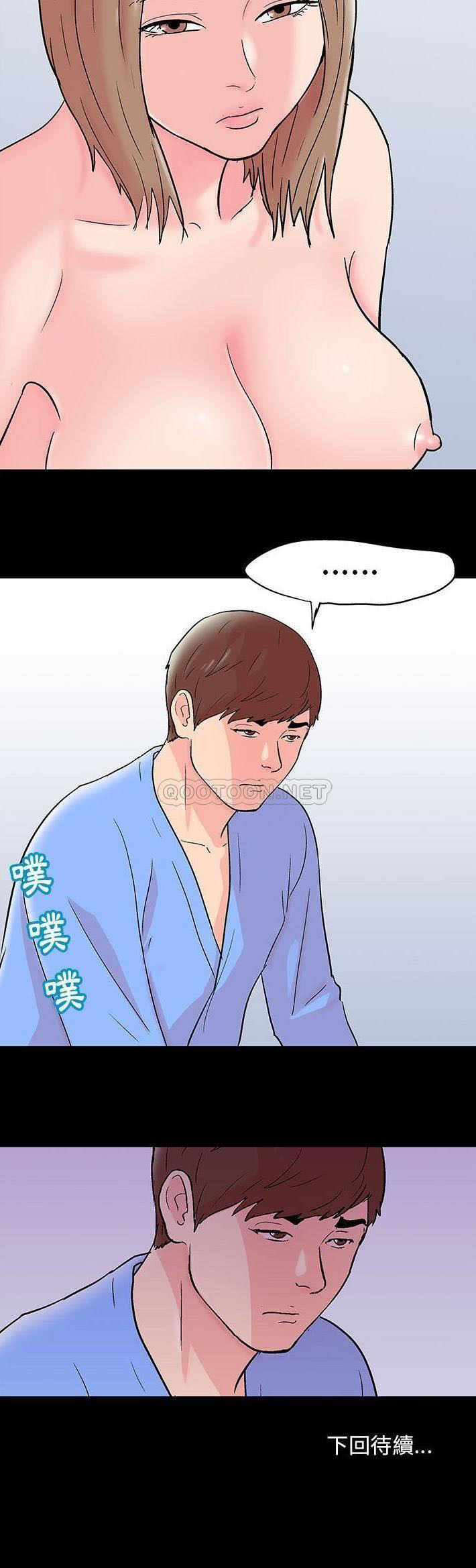 [韩国漫画] 倒数计时100天 奇幻,熟女人妻,巨乳大奶#[21P]-21