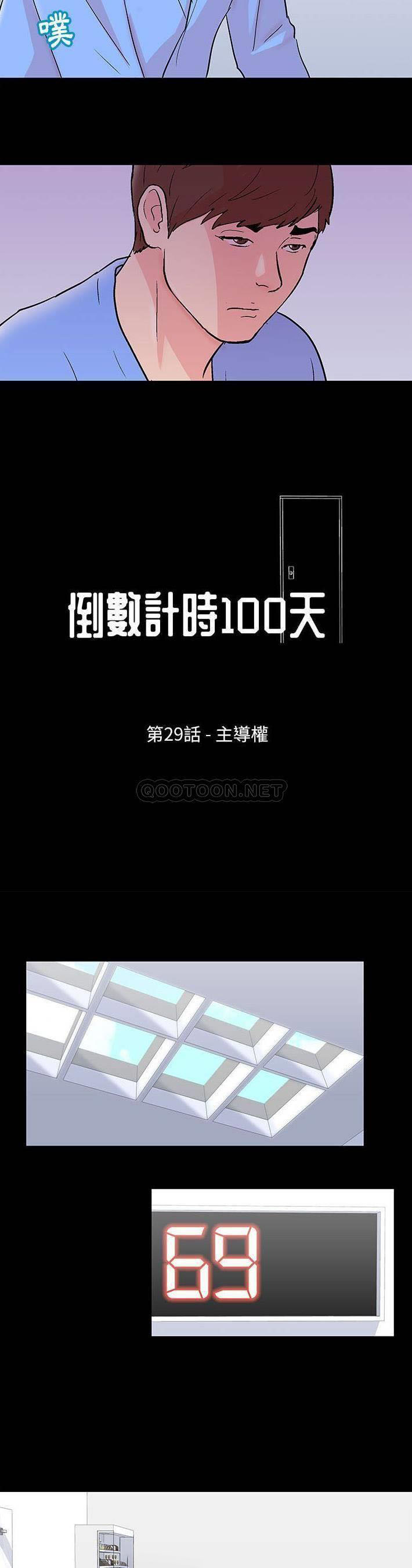 [韩国漫画] 倒数计时100天 奇幻,熟女人妻,巨乳大奶#[21P]-3