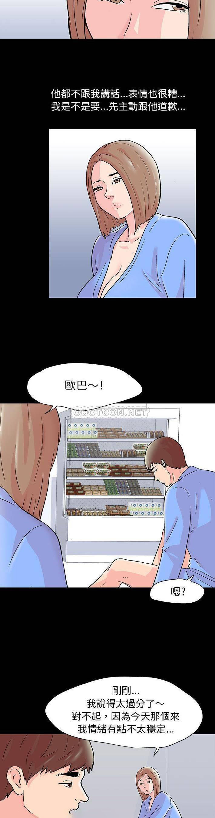 [韩国漫画] 倒数计时100天 奇幻,熟女人妻,巨乳大奶#[21P]-5
