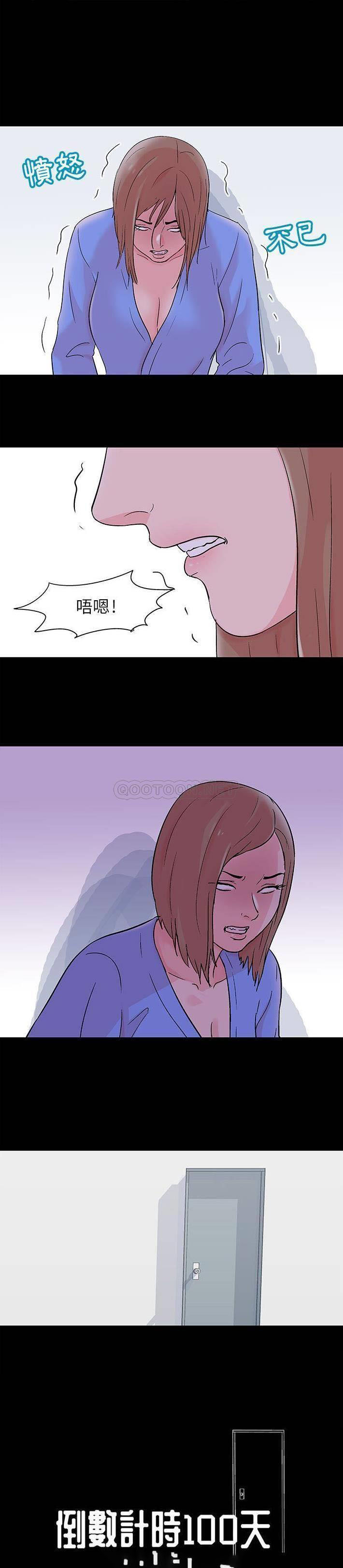 [韩国漫画] 倒数计时100天 奇幻,熟女人妻,巨乳大奶#[21P]-2