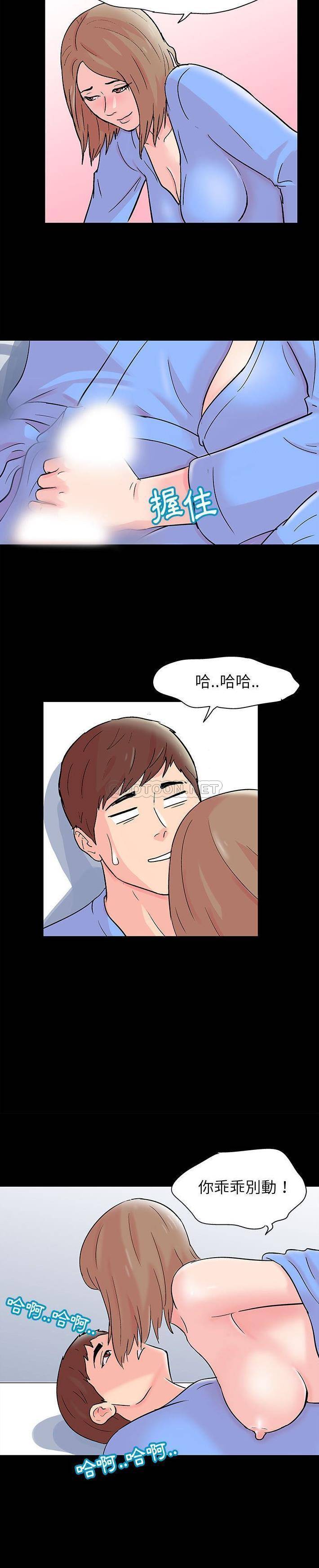 [韩国漫画] 倒数计时100天 奇幻,熟女人妻,巨乳大奶#[16P]-14