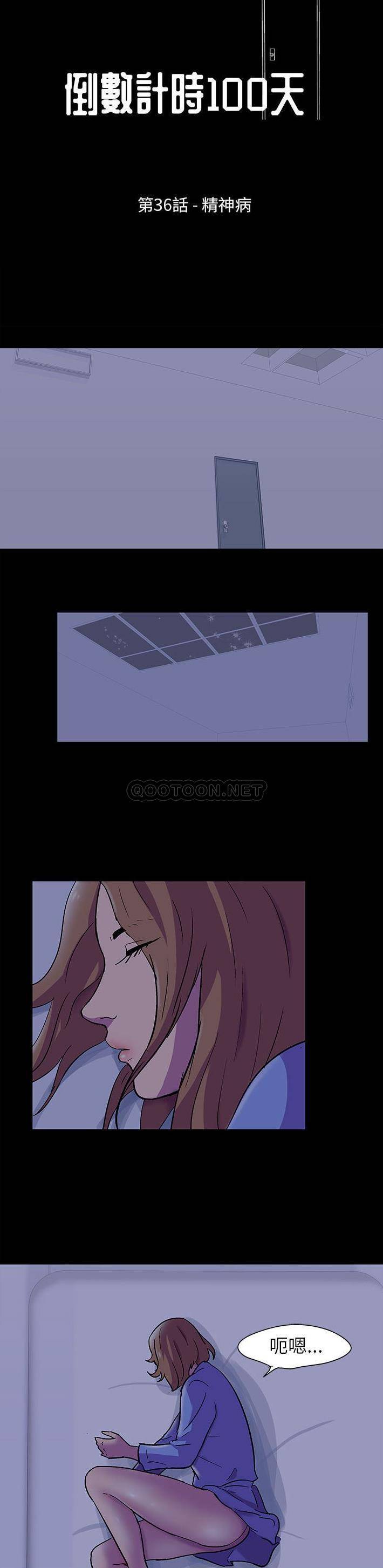 [韩国漫画] 倒数计时100天 奇幻,熟女人妻,巨乳大奶#[16P]-2