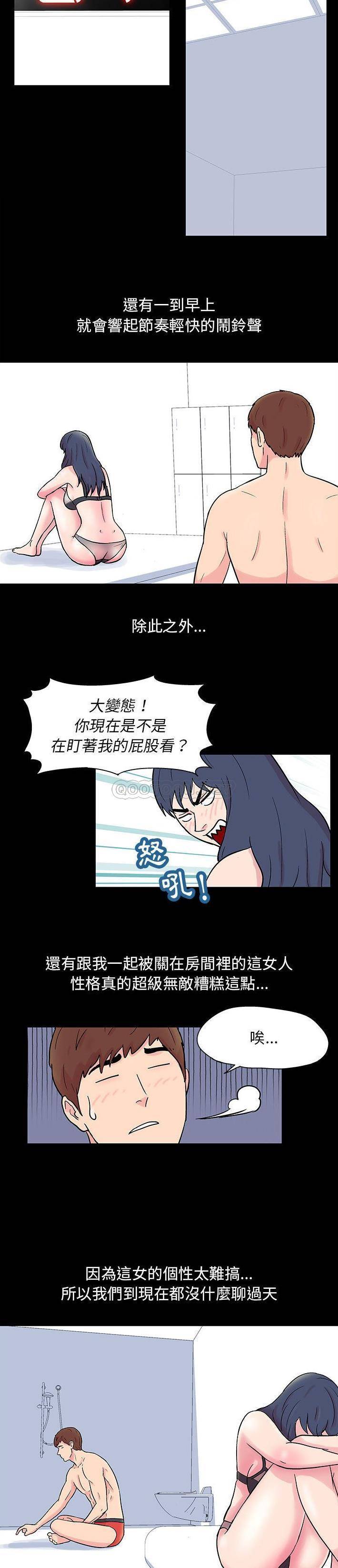[韩国漫画] 倒数计时100天 奇幻,熟女人妻,巨乳大奶#[11P]-3
