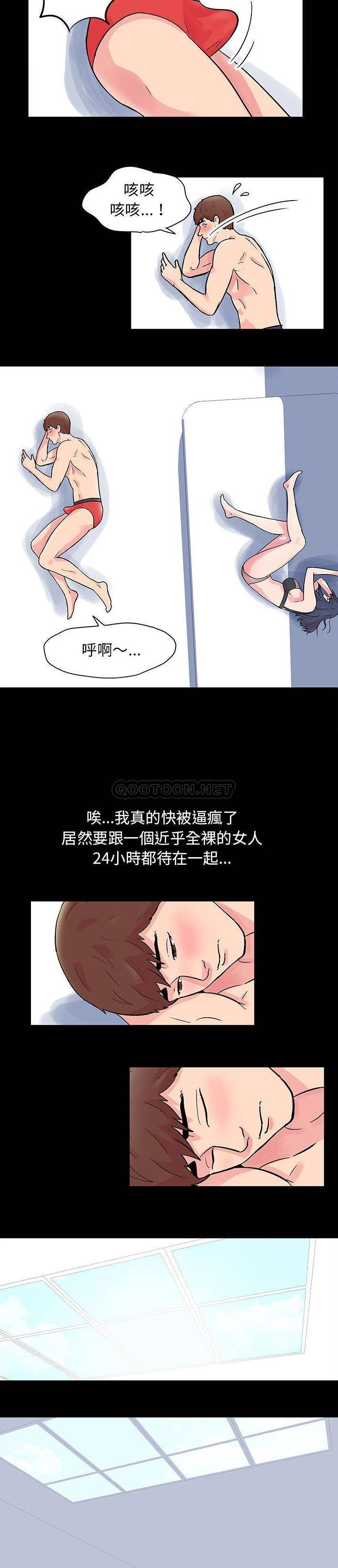 [韩国漫画] 倒数计时100天 奇幻,熟女人妻,巨乳大奶#[11P]-5