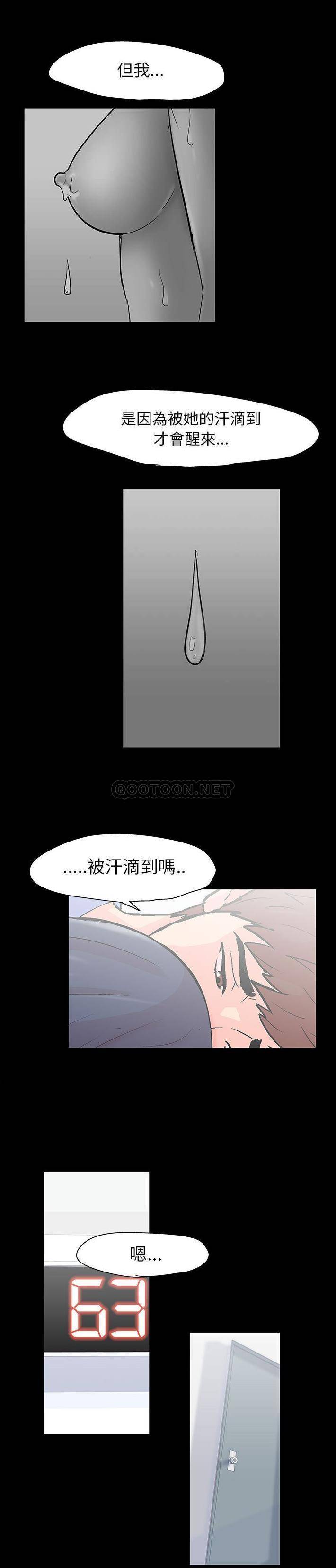 [韩国漫画] 倒数计时100天 奇幻,熟女人妻,巨乳大奶#[16P]-14