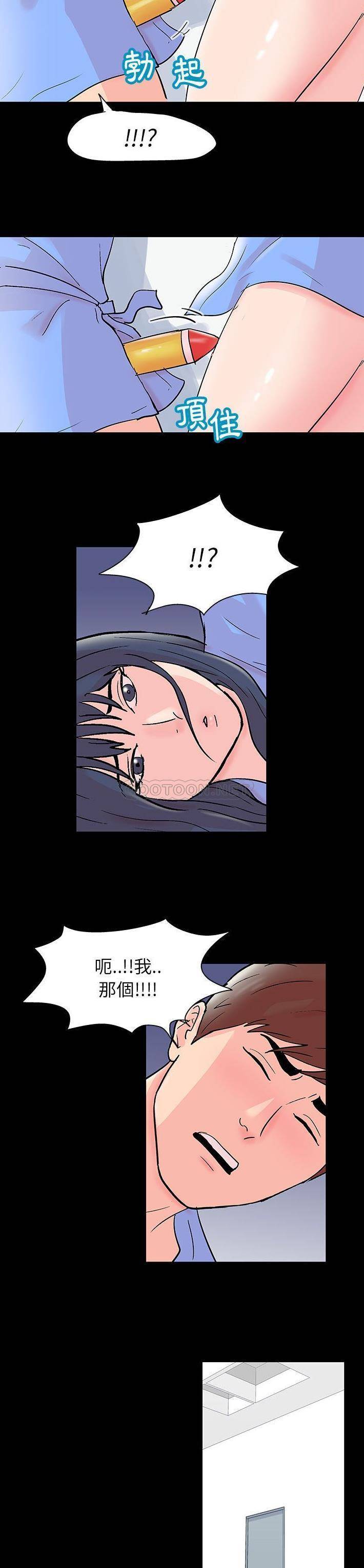 [韩国漫画] 倒数计时100天 奇幻,熟女人妻,巨乳大奶#[16P]-2