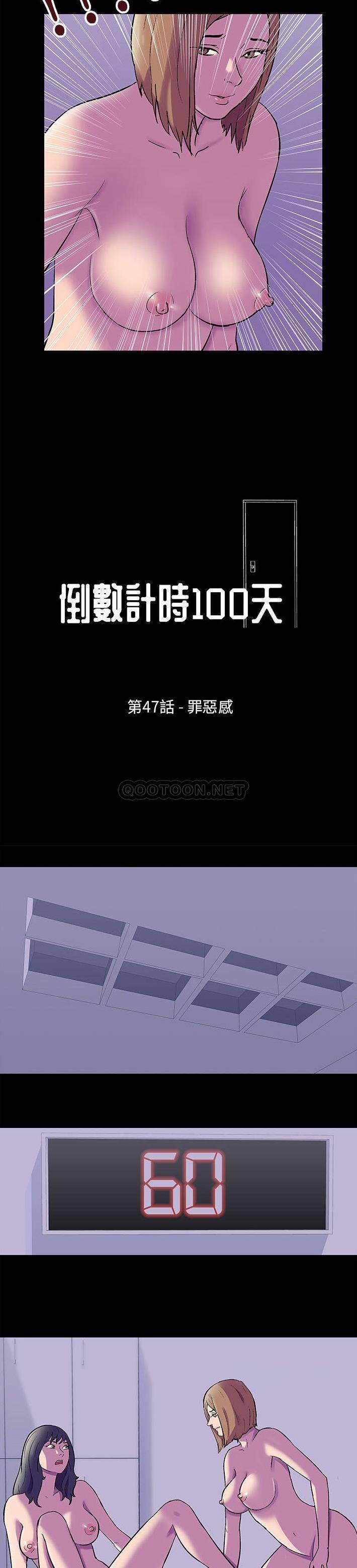 [韩国漫画] 倒数计时100天 奇幻,熟女人妻,巨乳大奶#[16P]-3