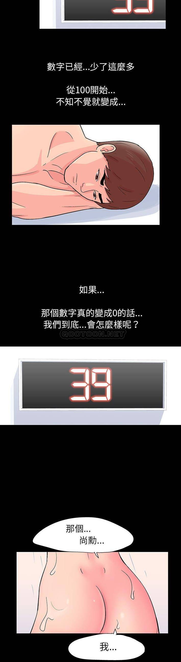 [韩国漫画] 倒数计时100天 奇幻,熟女人妻,巨乳大奶#[16P]-15