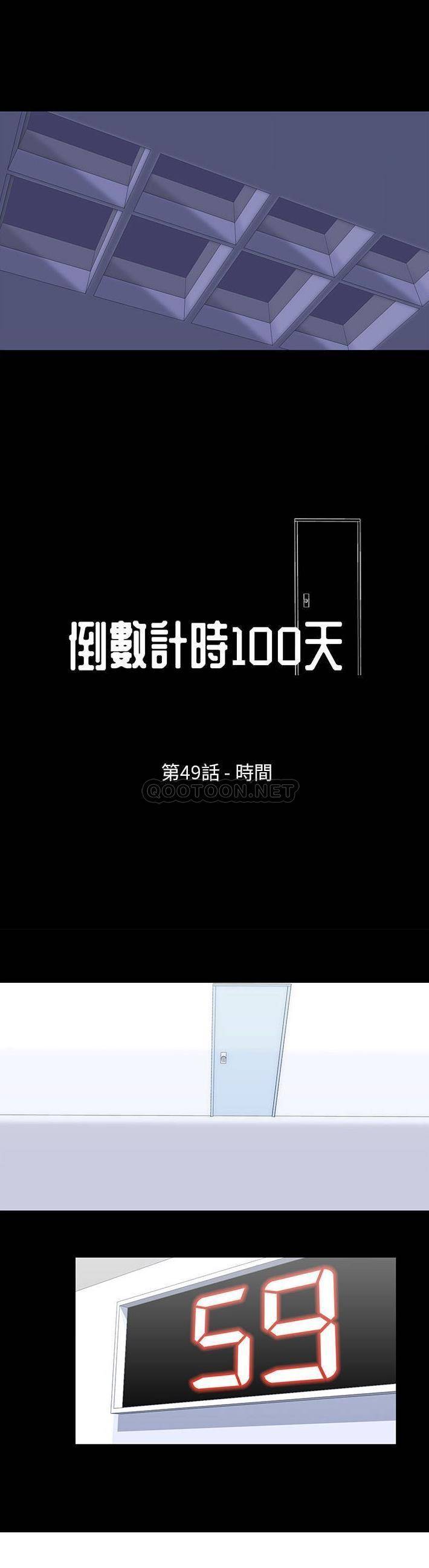 [韩国漫画] 倒数计时100天 奇幻,熟女人妻,巨乳大奶#[16P]-2