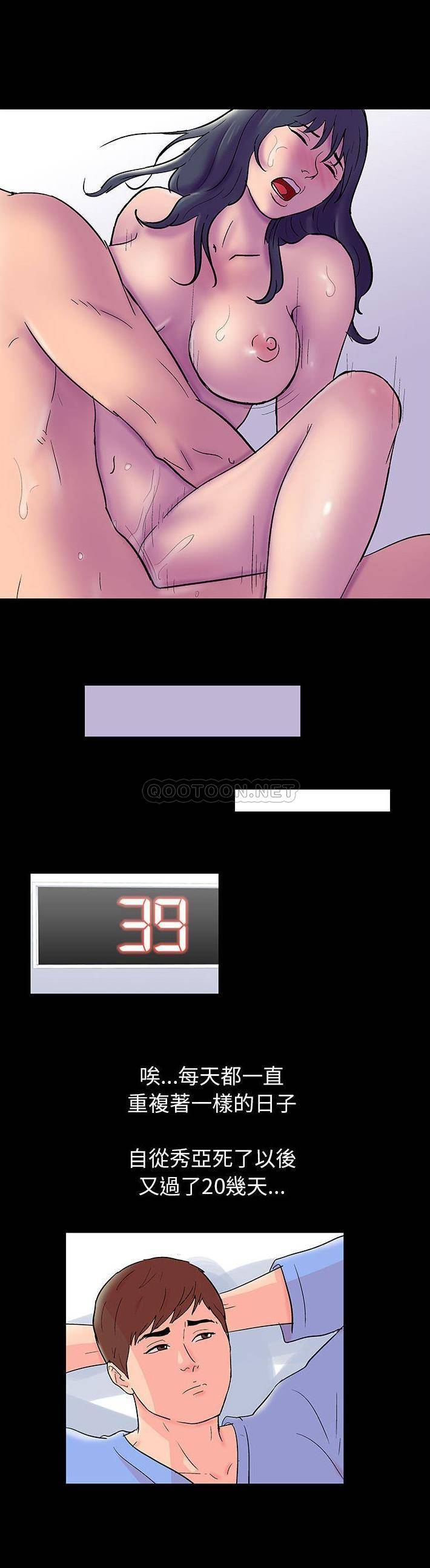 [韩国漫画] 倒数计时100天 奇幻,熟女人妻,巨乳大奶#[16P]-8