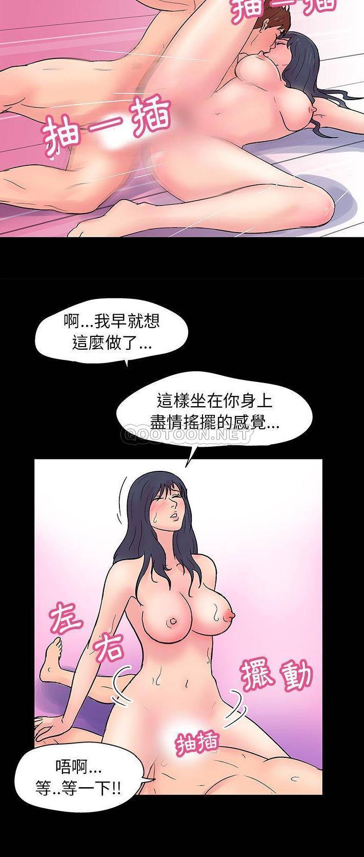 [韩国漫画] 倒数计时100天 奇幻,熟女人妻,巨乳大奶#[21P]-18