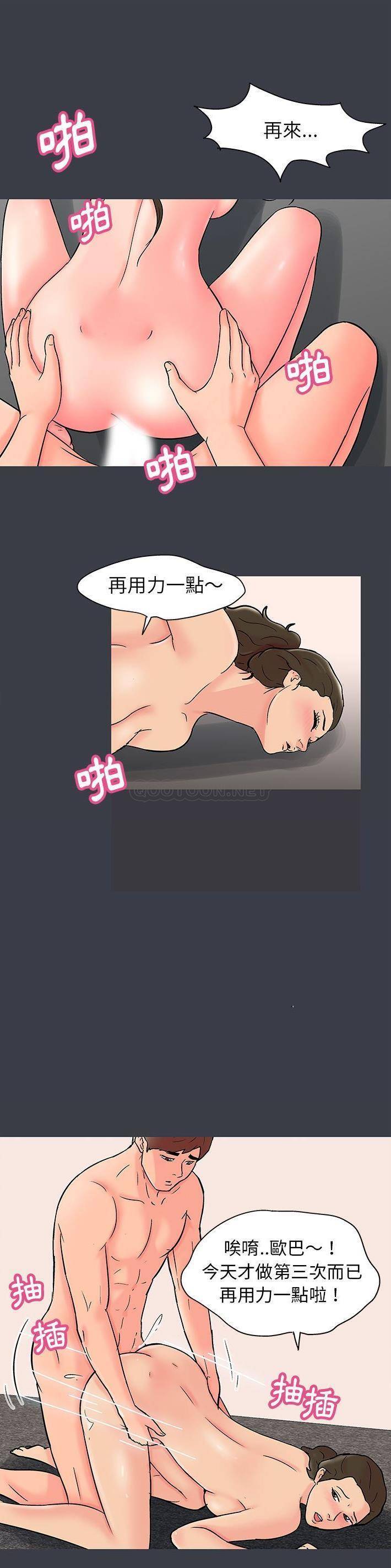 [韩国漫画] 倒数计时100天 奇幻,熟女人妻,巨乳大奶#[16P]-1