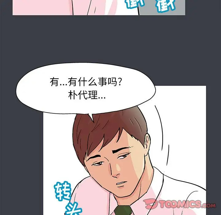 [韩国漫画] 倒数计时100天 奇幻,熟女人妻,巨乳大奶#[77P]-18